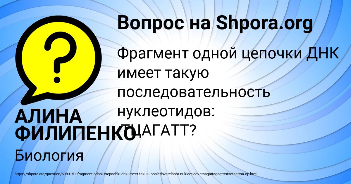 Картинка с текстом вопроса от пользователя АЛИНА ФИЛИПЕНКО