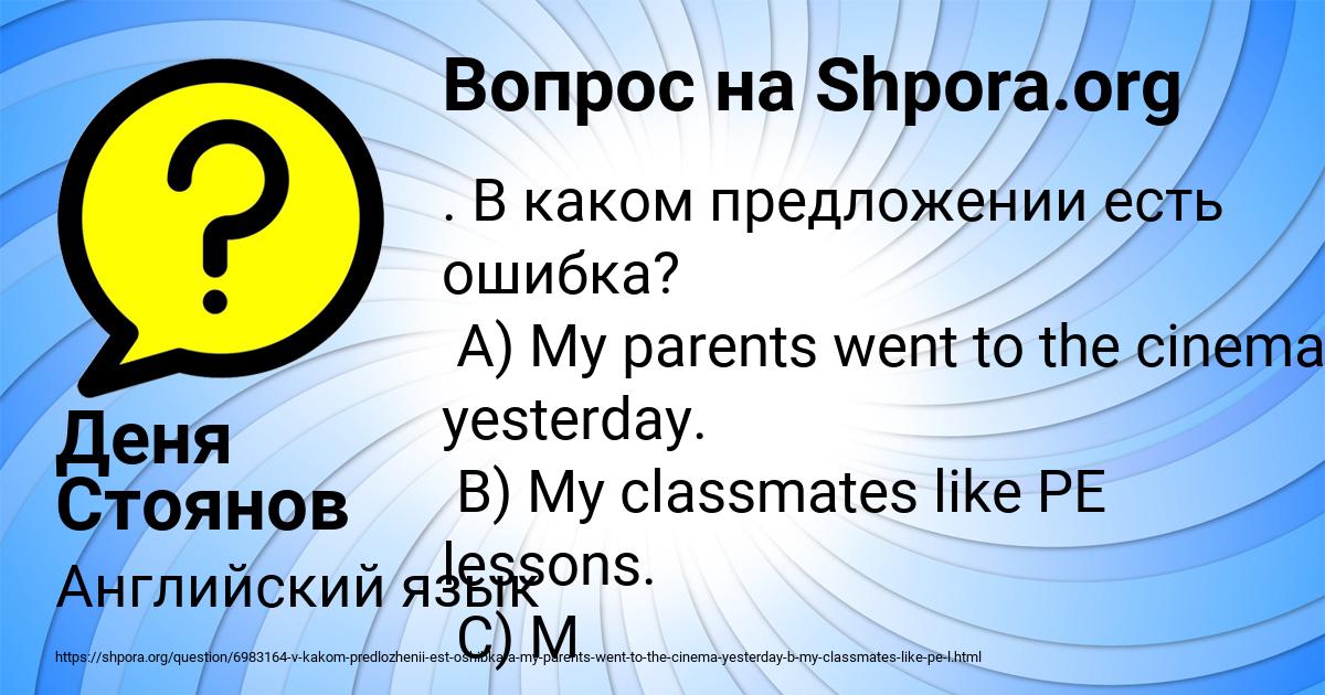Картинка с текстом вопроса от пользователя Деня Стоянов