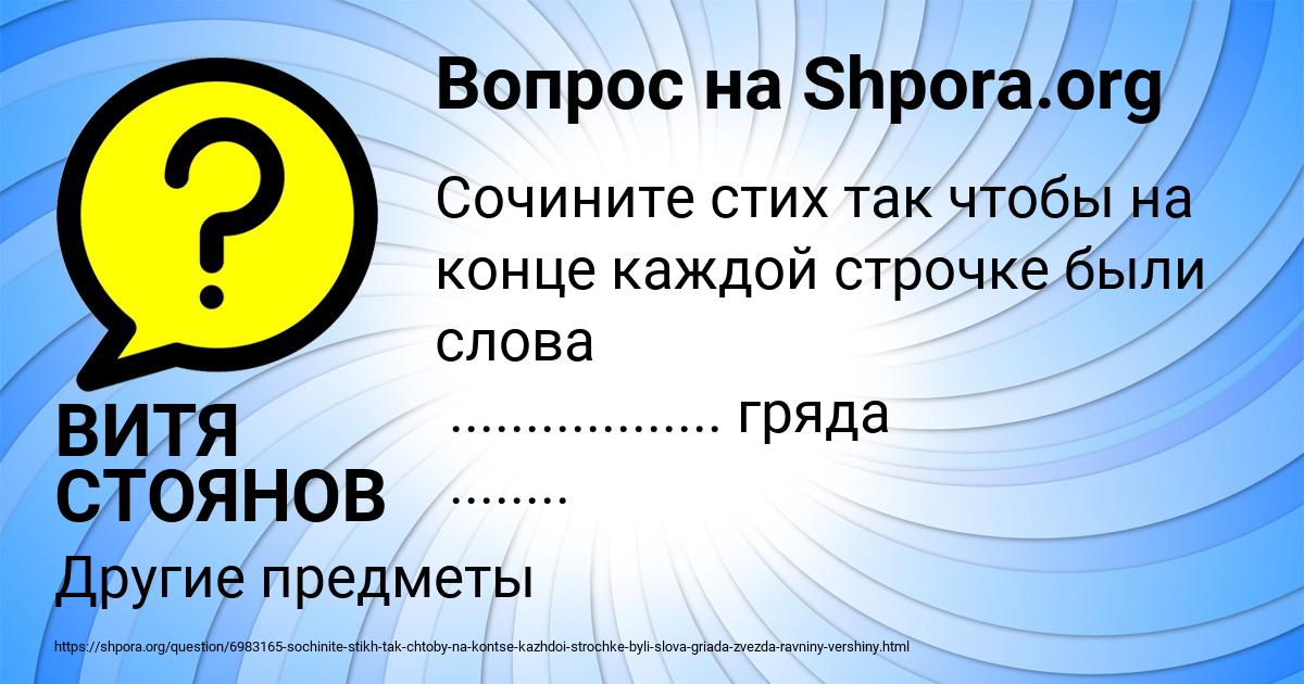 Картинка с текстом вопроса от пользователя ВИТЯ СТОЯНОВ