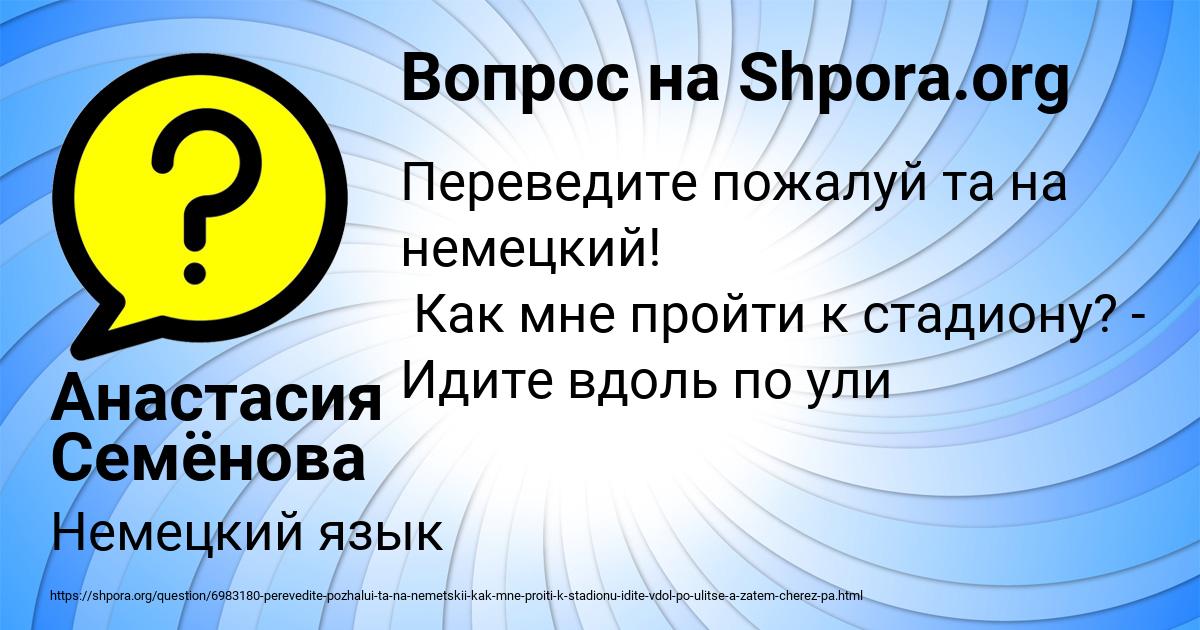 Картинка с текстом вопроса от пользователя Анастасия Семёнова