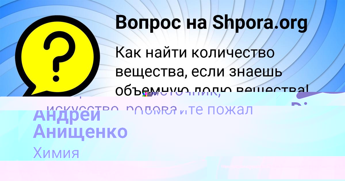 Картинка с текстом вопроса от пользователя Андрей Анищенко