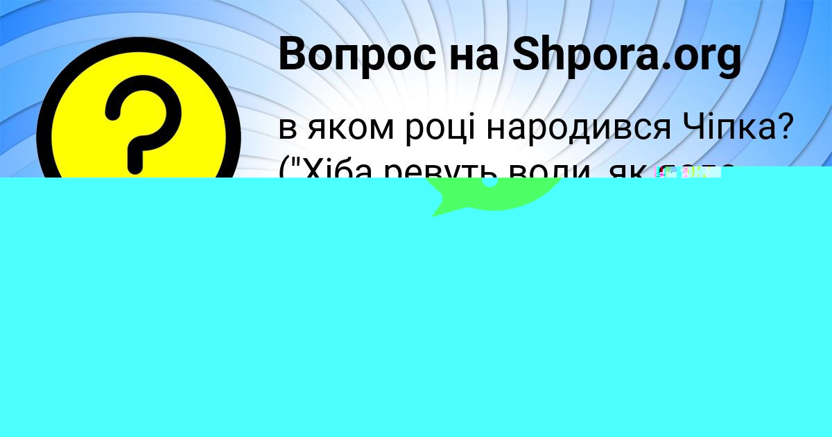 Картинка с текстом вопроса от пользователя Каролина Портнова