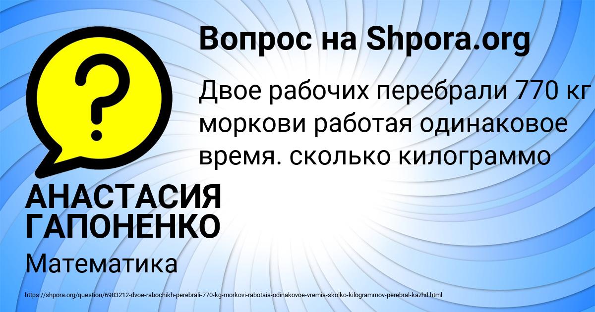 Картинка с текстом вопроса от пользователя АНАСТАСИЯ ГАПОНЕНКО