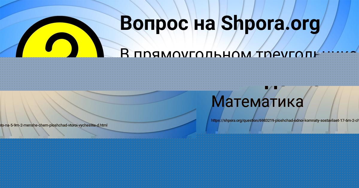 Картинка с текстом вопроса от пользователя Арсен Давыденко