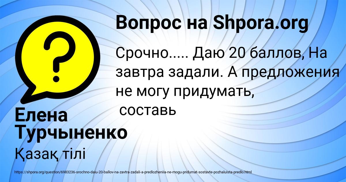 Картинка с текстом вопроса от пользователя Елена Турчыненко