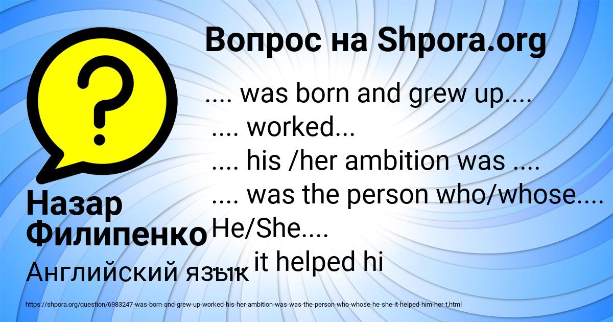Картинка с текстом вопроса от пользователя Назар Филипенко