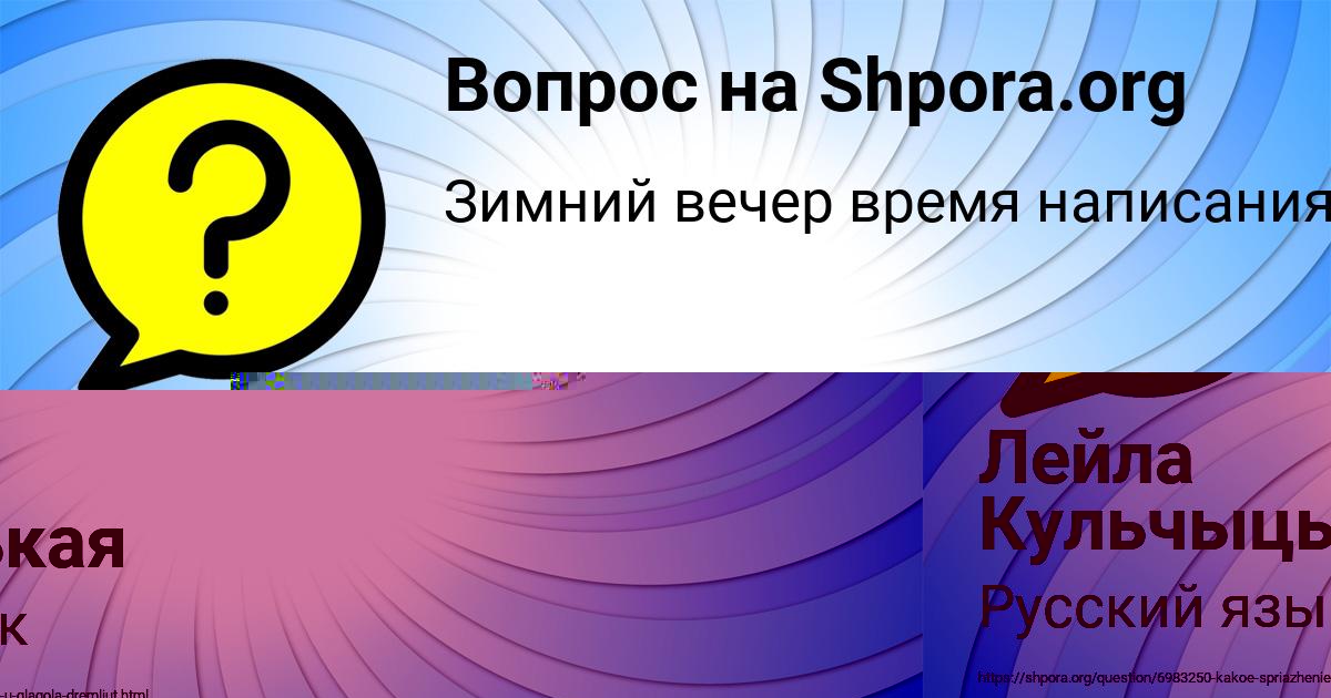 Картинка с текстом вопроса от пользователя Лейла Кульчыцькая