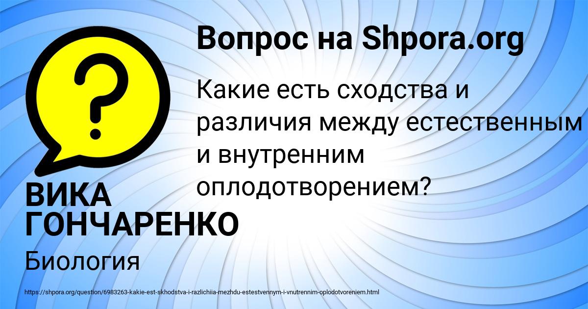 Картинка с текстом вопроса от пользователя ВИКА ГОНЧАРЕНКО
