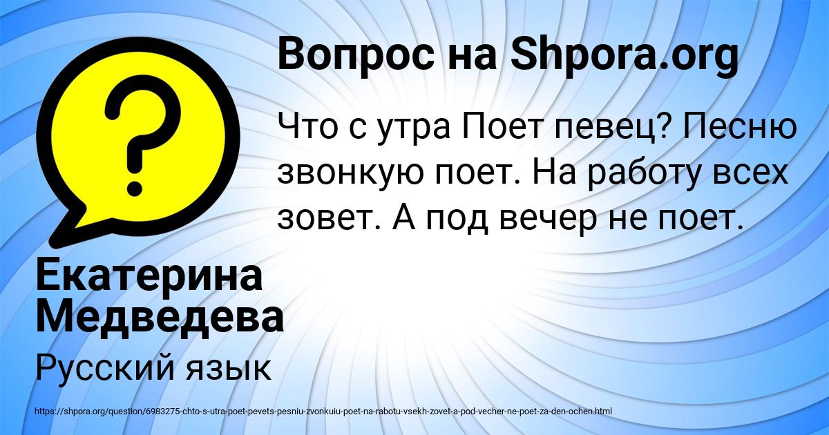 Картинка с текстом вопроса от пользователя Екатерина Медведева