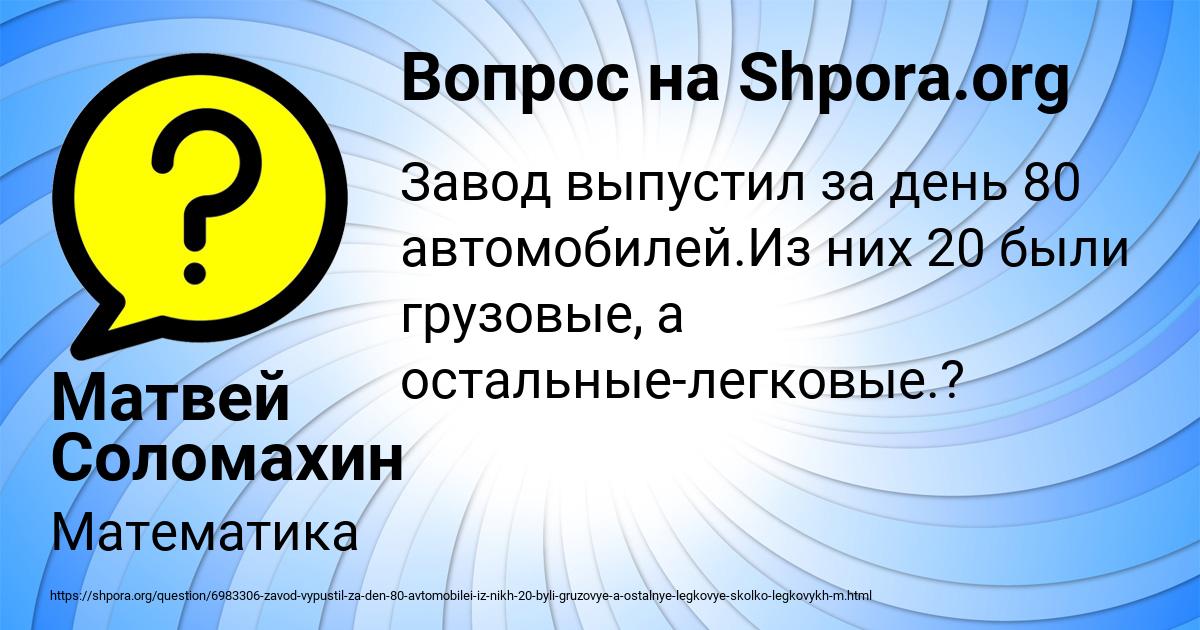 Картинка с текстом вопроса от пользователя Матвей Соломахин