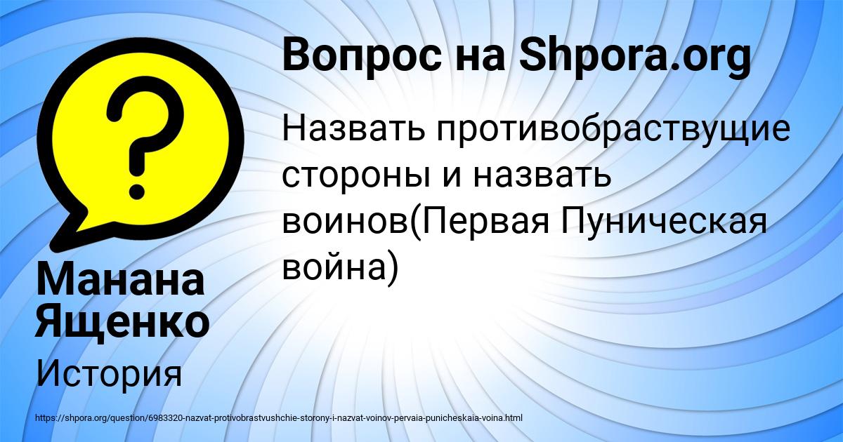Картинка с текстом вопроса от пользователя Манана Ященко