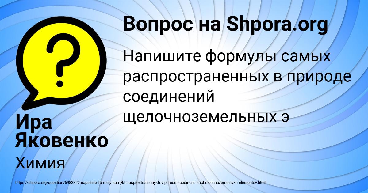 Картинка с текстом вопроса от пользователя Ира Яковенко