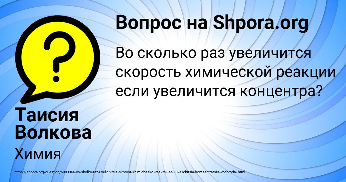 Картинка с текстом вопроса от пользователя Таисия Волкова
