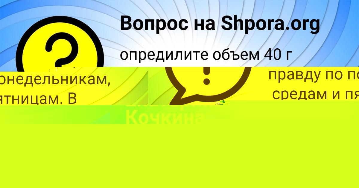 Картинка с текстом вопроса от пользователя Оксана Семиколенных