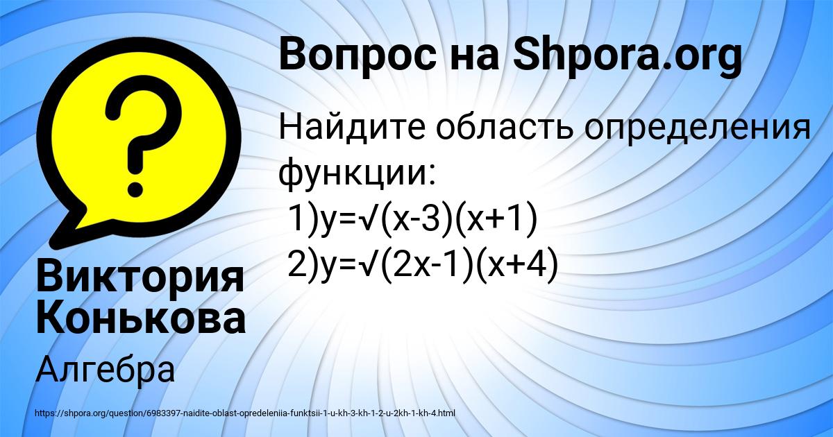 Картинка с текстом вопроса от пользователя Виктория Конькова