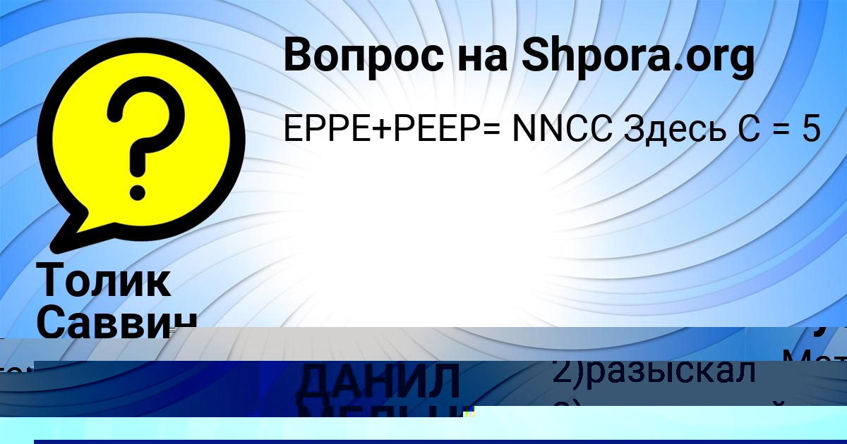 Картинка с текстом вопроса от пользователя Маша Русын
