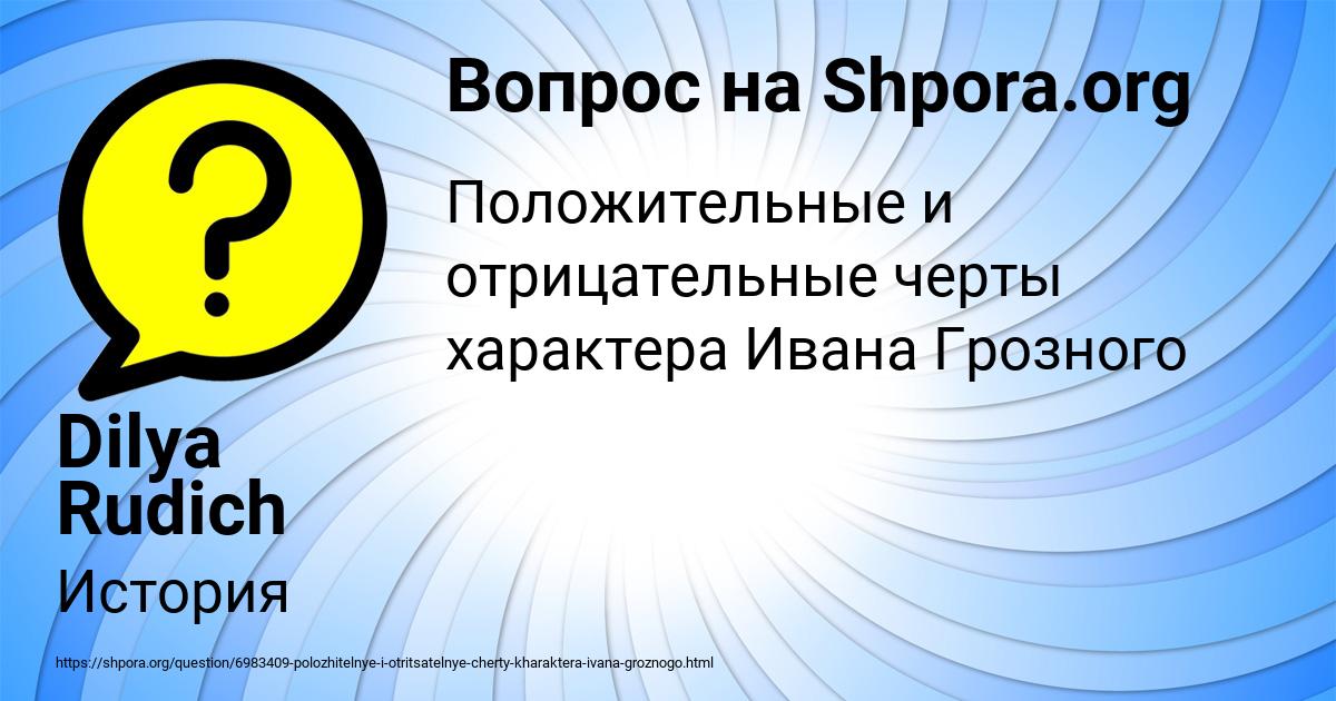 Картинка с текстом вопроса от пользователя Dilya Rudich