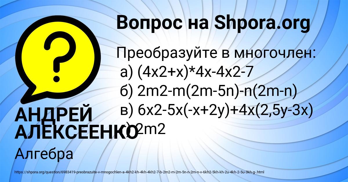 Картинка с текстом вопроса от пользователя АНДРЕЙ АЛЕКСЕЕНКО