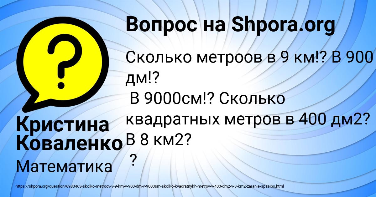 Картинка с текстом вопроса от пользователя Кристина Коваленко