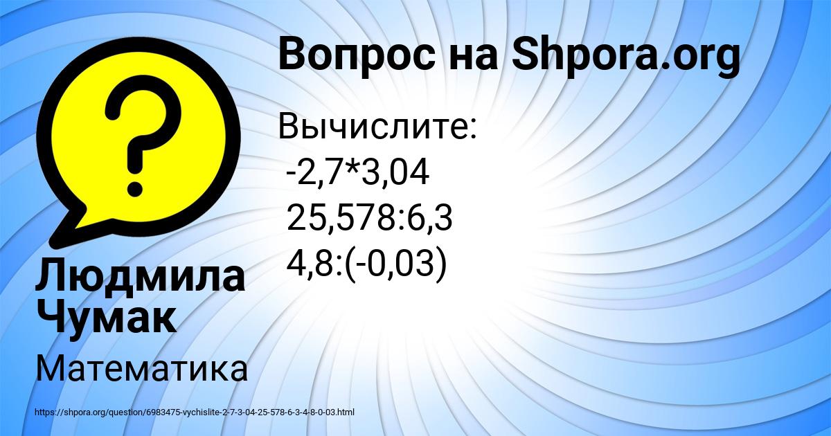 Картинка с текстом вопроса от пользователя Людмила Чумак
