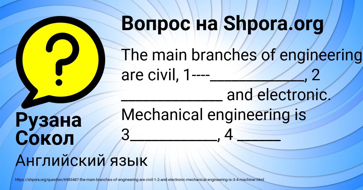 Картинка с текстом вопроса от пользователя Рузана Сокол