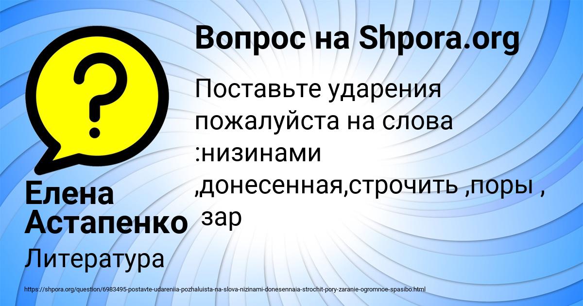 Картинка с текстом вопроса от пользователя Елена Астапенко 