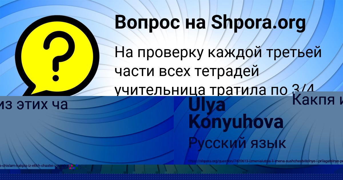 Картинка с текстом вопроса от пользователя ЮЛЯ РУДЫК