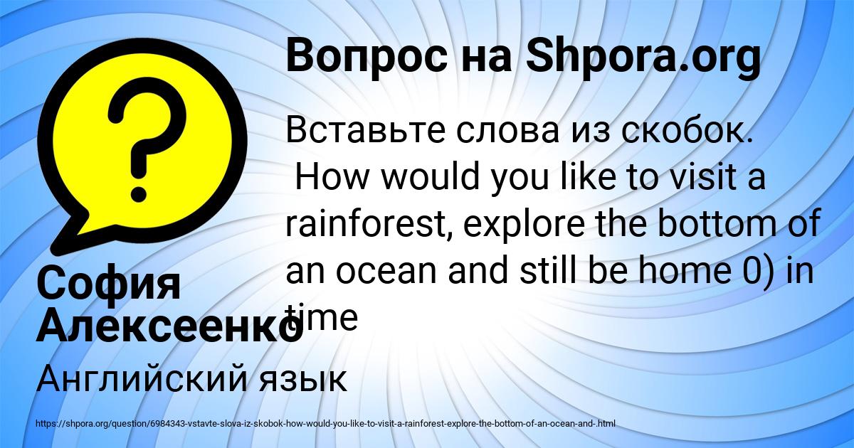 Картинка с текстом вопроса от пользователя София Алексеенко