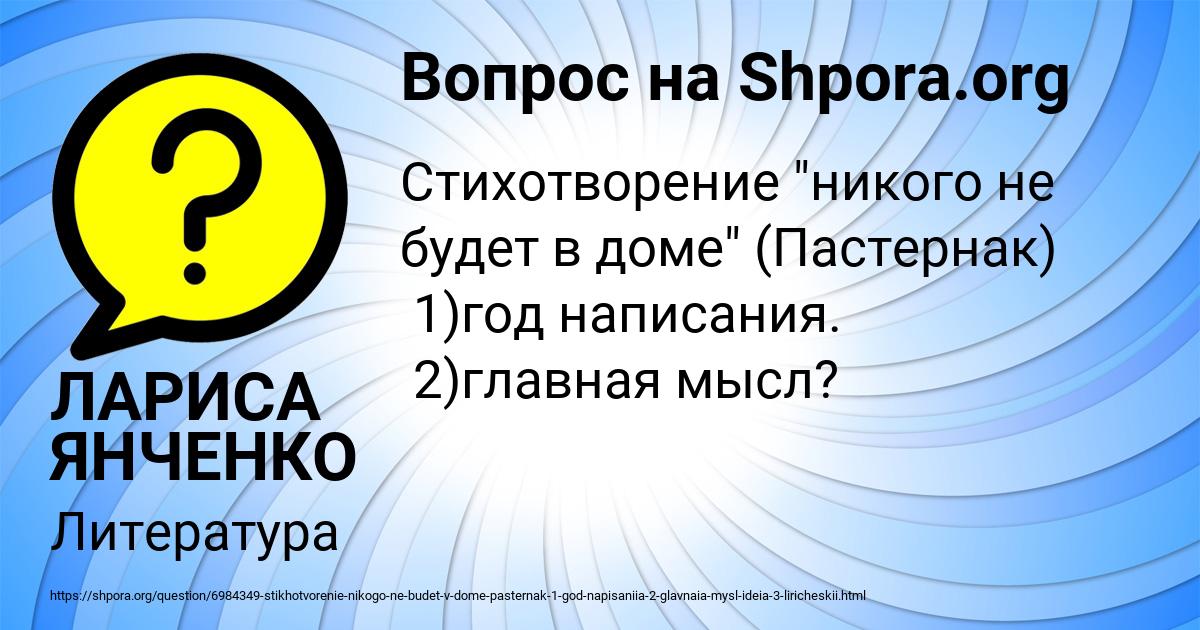 Картинка с текстом вопроса от пользователя ЛАРИСА ЯНЧЕНКО