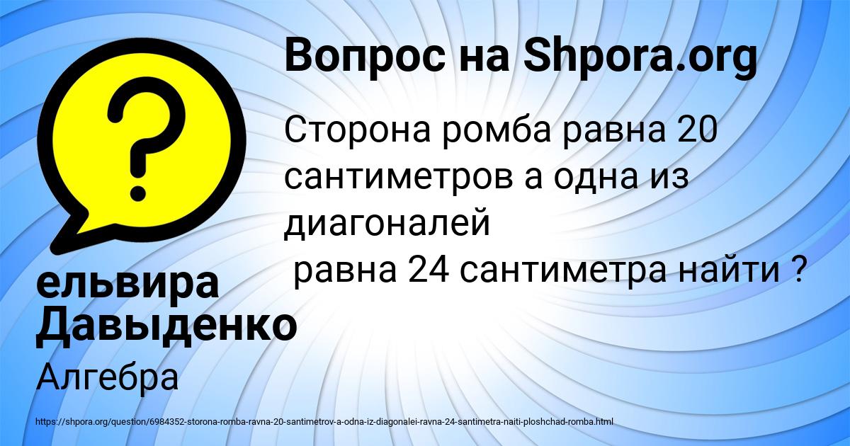 Картинка с текстом вопроса от пользователя ельвира Давыденко