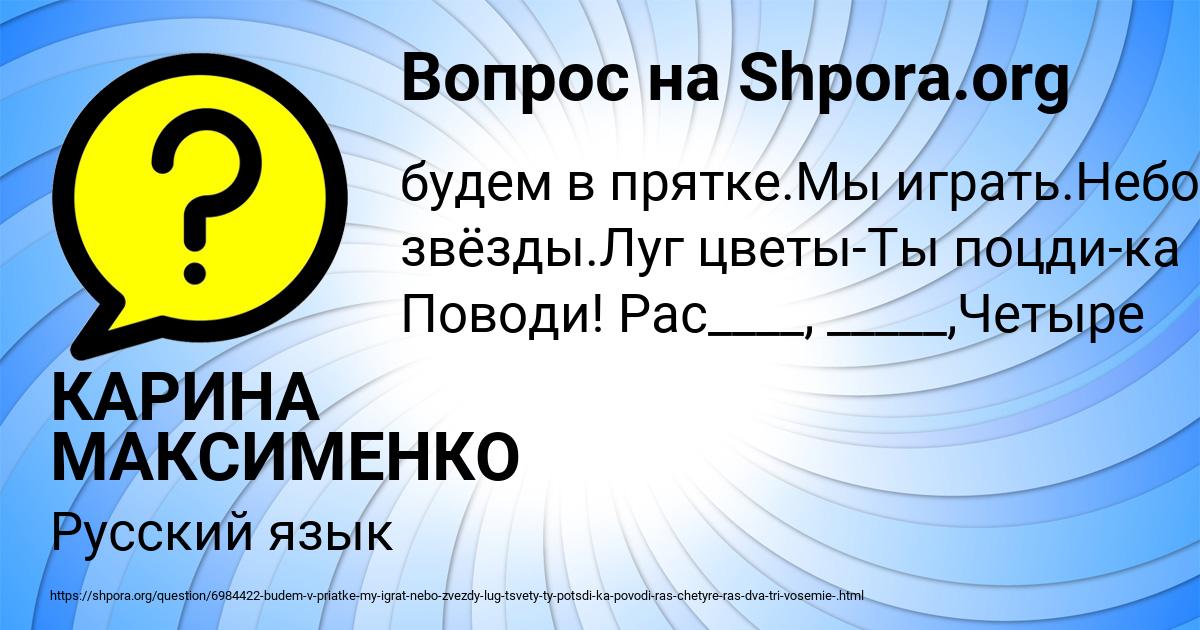 Картинка с текстом вопроса от пользователя КАРИНА МАКСИМЕНКО