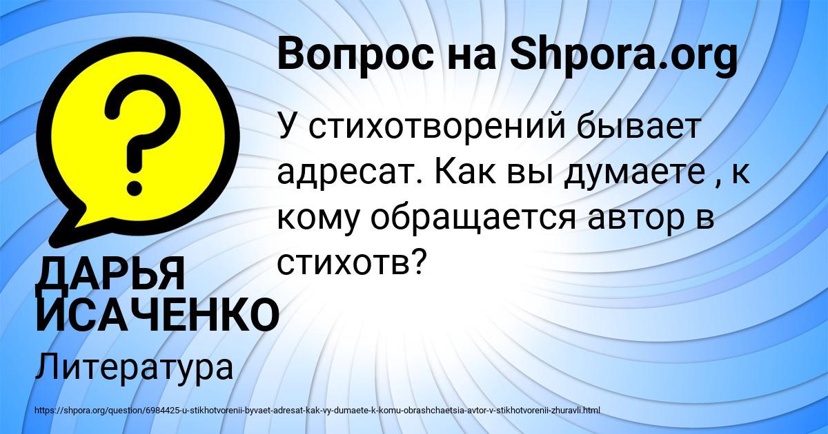 Картинка с текстом вопроса от пользователя ДАРЬЯ ИСАЧЕНКО