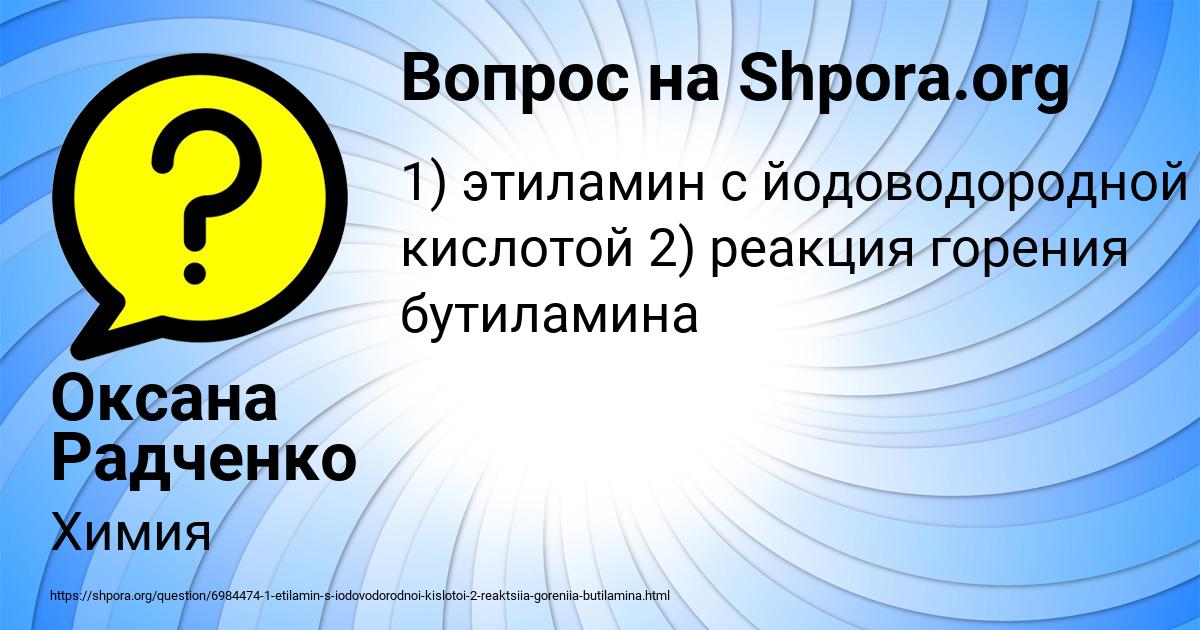 Картинка с текстом вопроса от пользователя Оксана Радченко