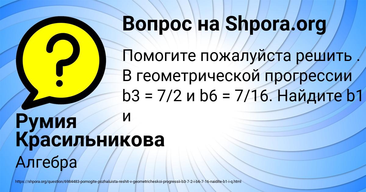 Картинка с текстом вопроса от пользователя Румия Красильникова