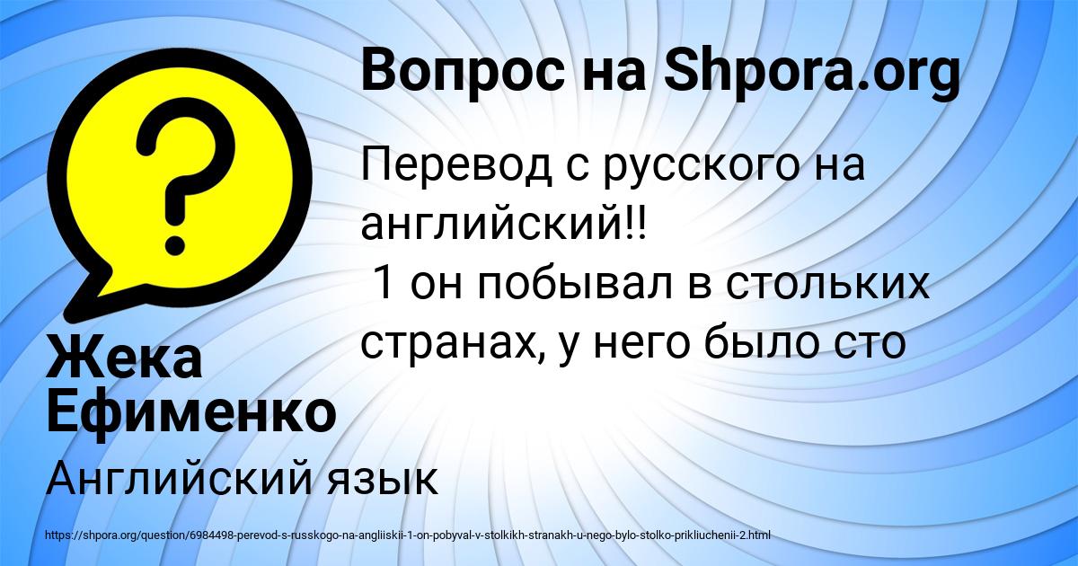 Картинка с текстом вопроса от пользователя Жека Ефименко