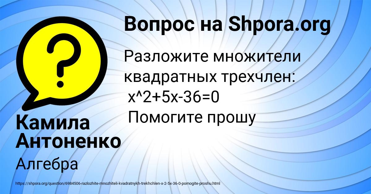 Картинка с текстом вопроса от пользователя Камила Антоненко