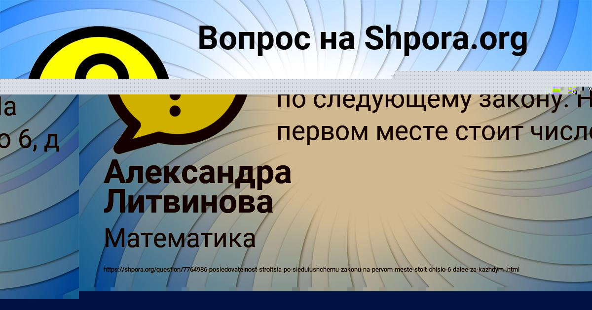 Картинка с текстом вопроса от пользователя ВАЛЕРА СТАХАНОВ