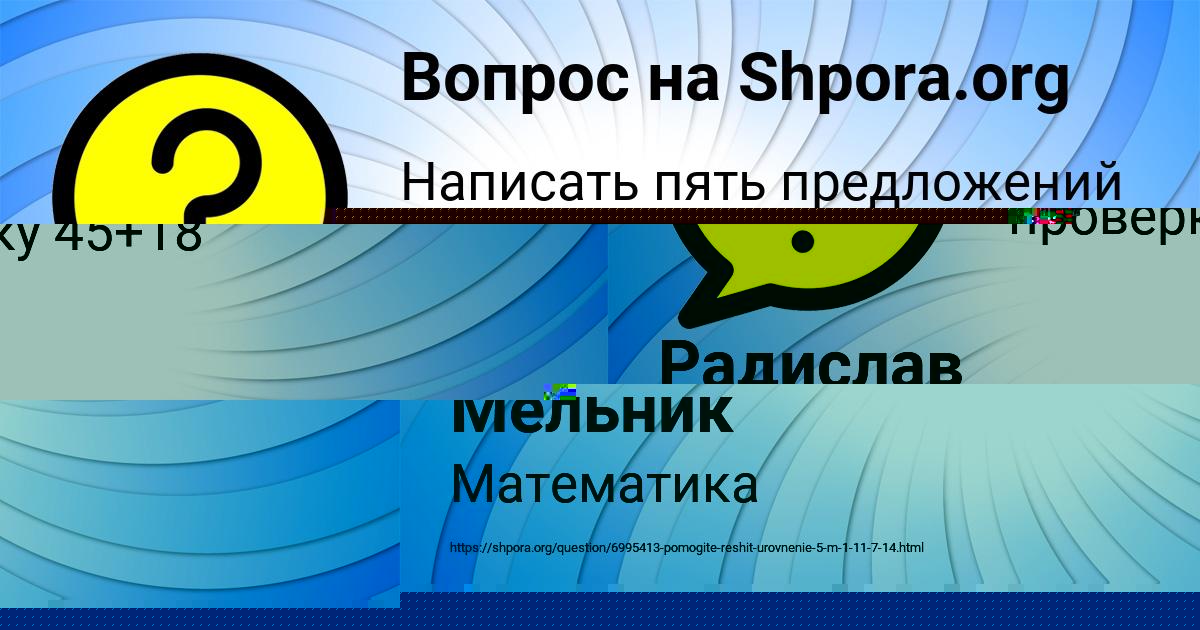 Картинка с текстом вопроса от пользователя Елисей Падом