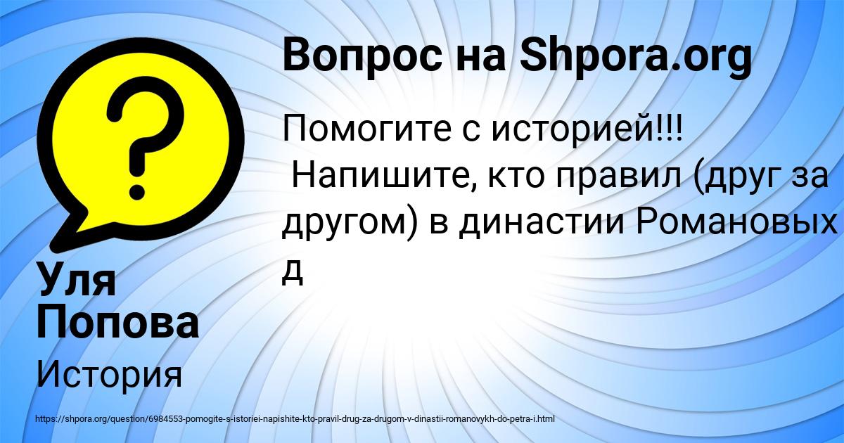 Картинка с текстом вопроса от пользователя Уля Попова