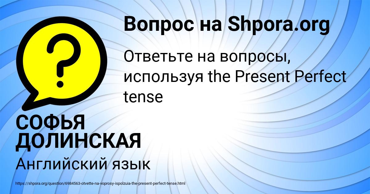 Картинка с текстом вопроса от пользователя СОФЬЯ ДОЛИНСКАЯ