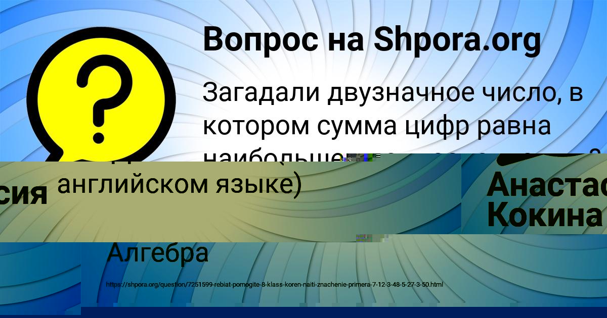 Картинка с текстом вопроса от пользователя Лариса Панютина