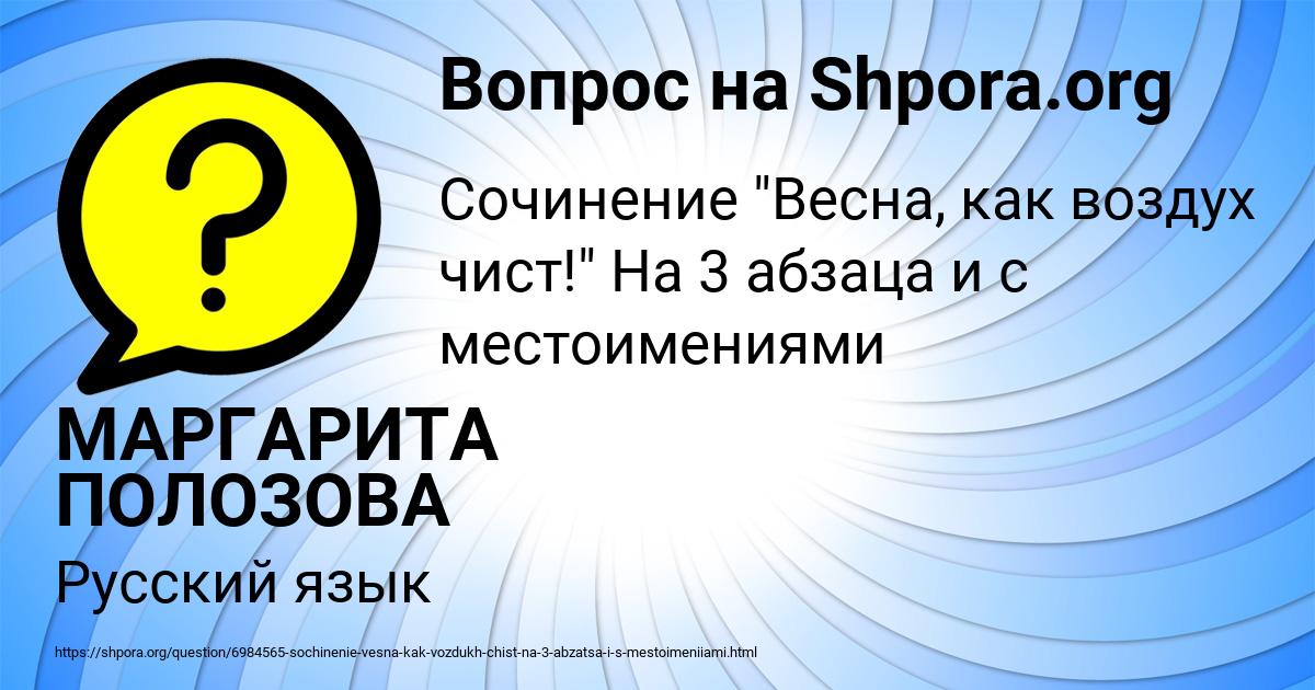 Картинка с текстом вопроса от пользователя МАРГАРИТА ПОЛОЗОВА