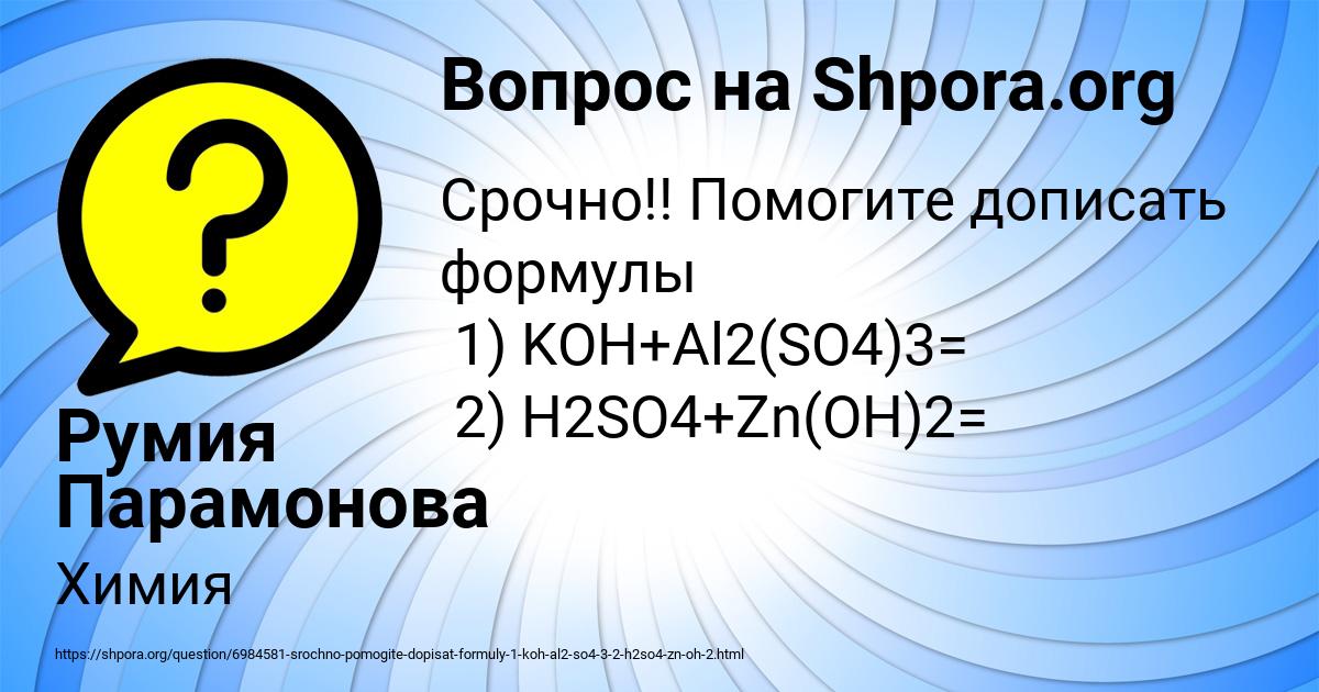 Картинка с текстом вопроса от пользователя Румия Парамонова
