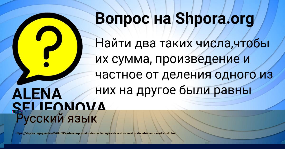Картинка с текстом вопроса от пользователя STASYA KUDRINA