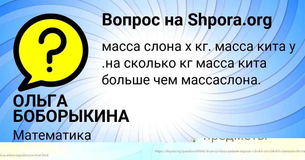 Картинка с текстом вопроса от пользователя Давид Голов