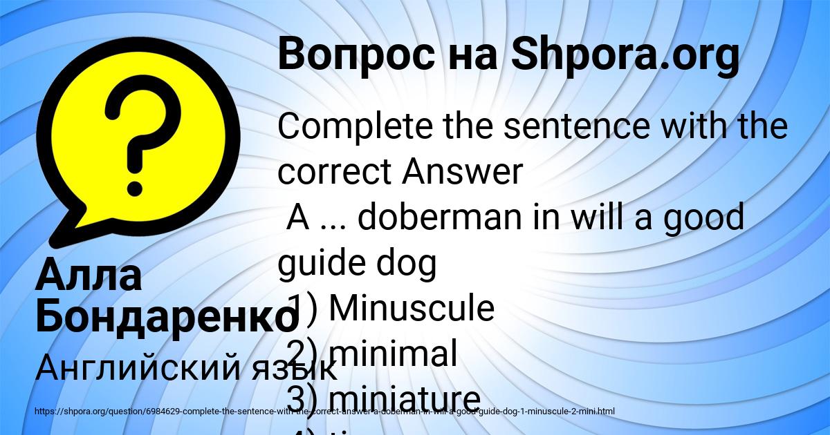 Картинка с текстом вопроса от пользователя Алла Бондаренко