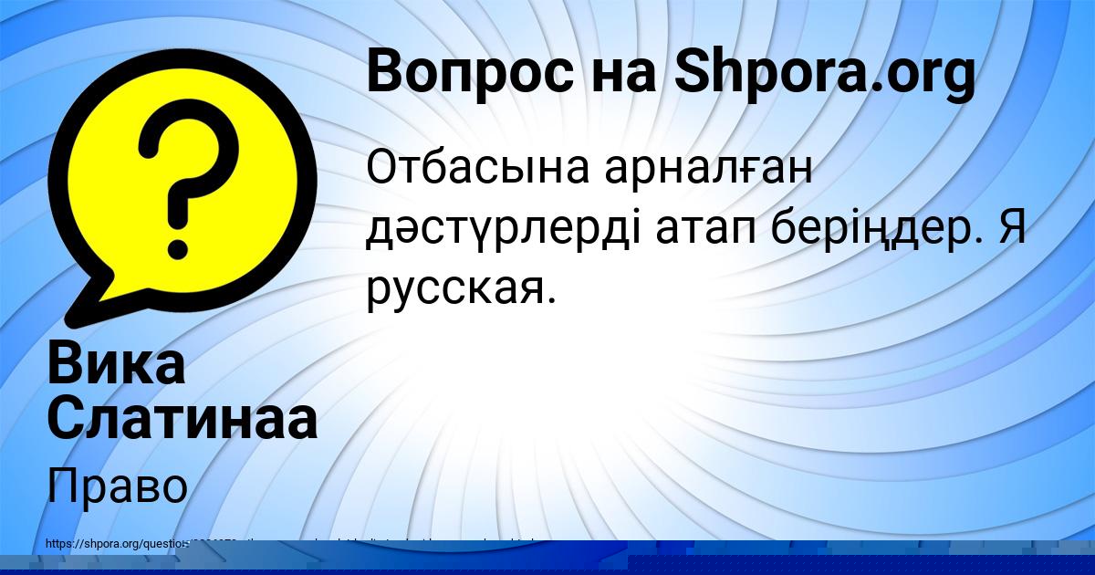 Картинка с текстом вопроса от пользователя Семён Ляшко