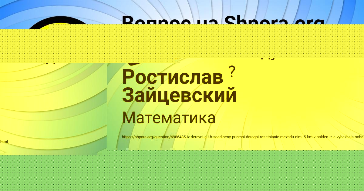 Картинка с текстом вопроса от пользователя Ростислав Зайцевский