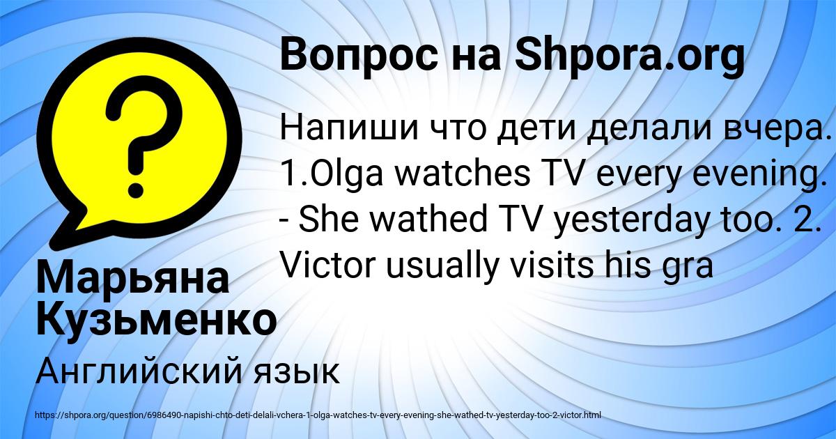 Картинка с текстом вопроса от пользователя Марьяна Кузьменко
