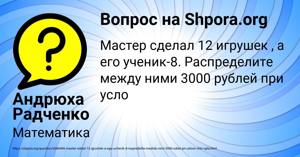 Картинка с текстом вопроса от пользователя Андрюха Радченко